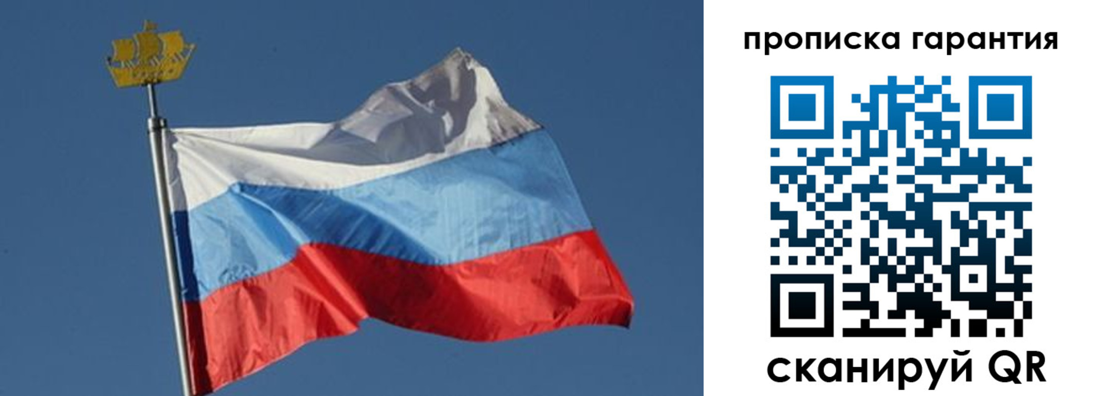 прописка для работы в Сорочинске
