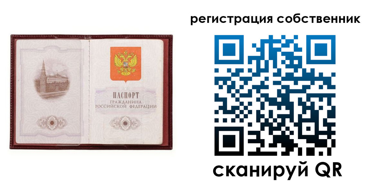 временная регистрация купить в Сорочинске